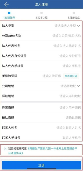 兵政通App