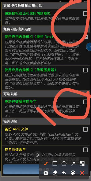 幸运破解器官方正版