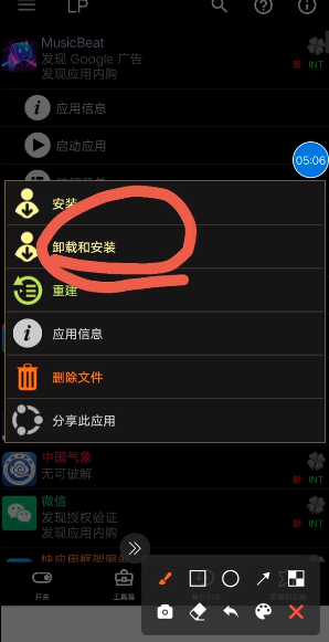 幸运破解器官方正版