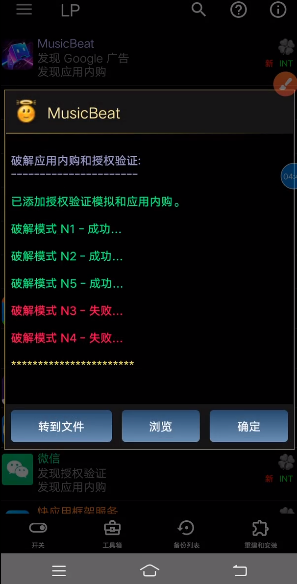 幸运破解器官方正版