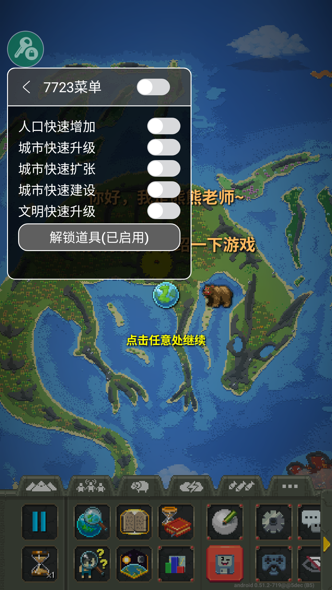 世界盒子破解版