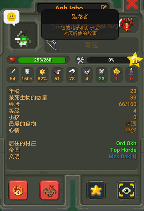 世界盒子破解版